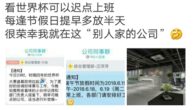 要工作，也要看球，米科傳感是這么做的！