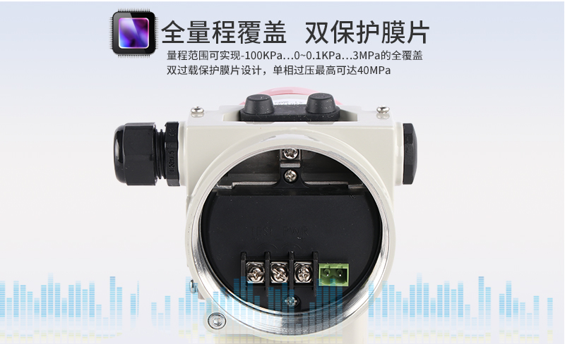 米科MIK-2051單晶硅差壓變送器全量程覆蓋