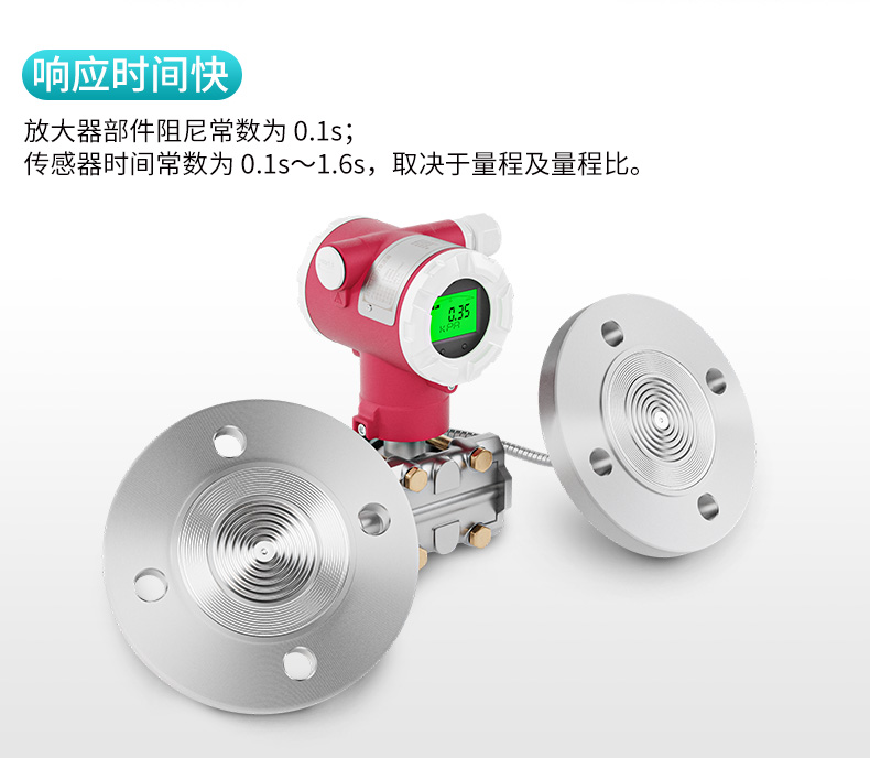 米科MIK-2051DP-D雙法蘭液位變送器響應時間快