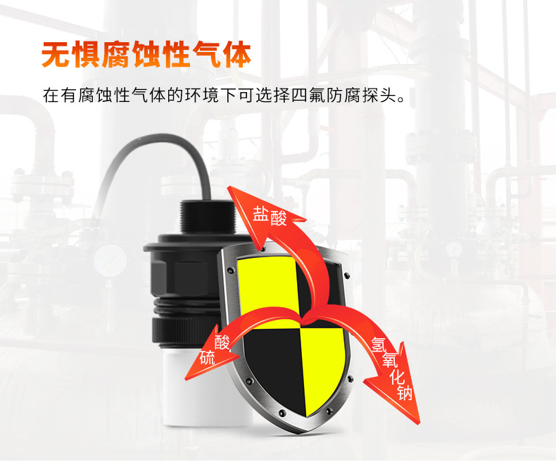 米科MIK-ULS-B分體式超聲波液位/物位計(jì)無(wú)懼腐蝕性氣體