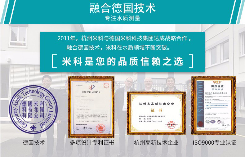 專(zhuān)注水質(zhì)測(cè)量