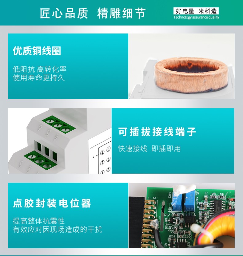 電壓變送器產(chǎn)品細(xì)節(jié)