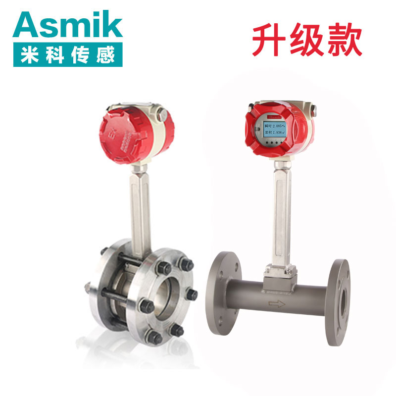 渦街流量計多少錢