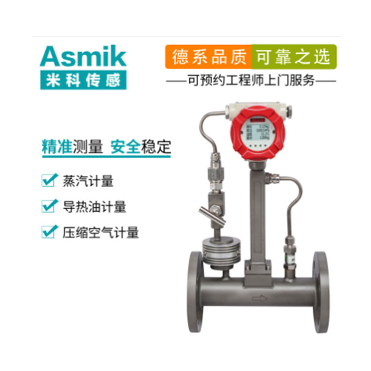 渦街流量計管段安裝注意事項介紹