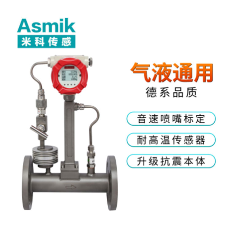 智能渦街流量計的常見故障及解決方法