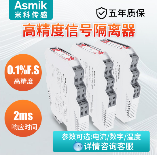 電流信號隔離器十大廠家