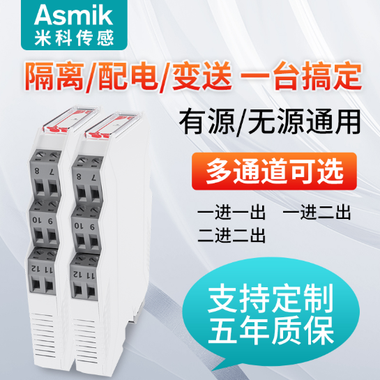 臨沂市信號隔離器廠家