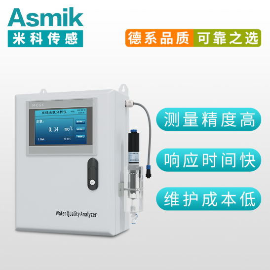 余氯在線檢測儀廠家