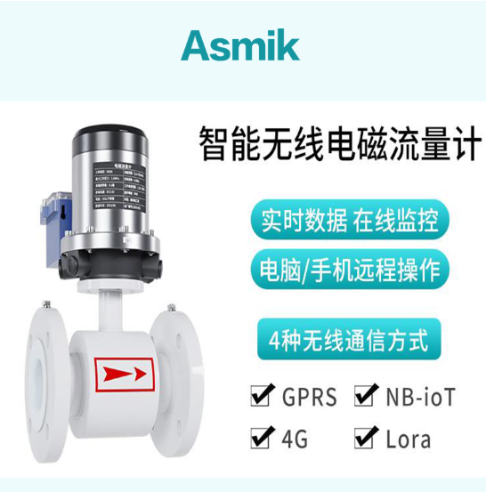 DN500 遠(yuǎn)傳智能電磁流量計(jì)（帶壓力檢測(cè)）（插入式）PN16