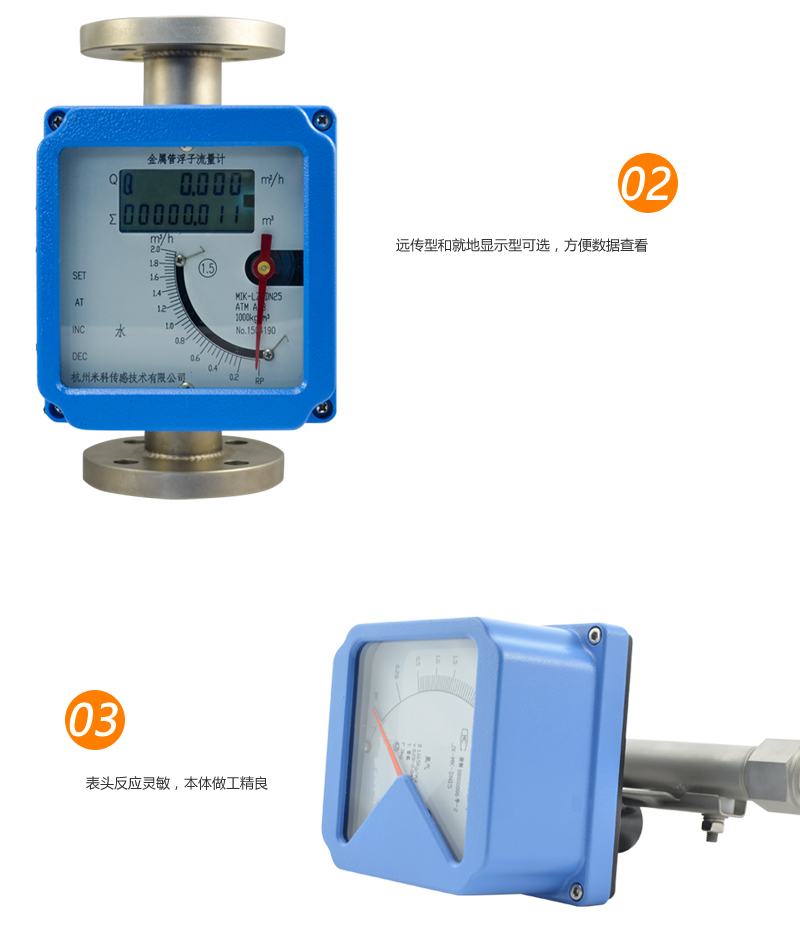 米科MIK-LZ金屬管浮子/轉(zhuǎn)子流量計特點