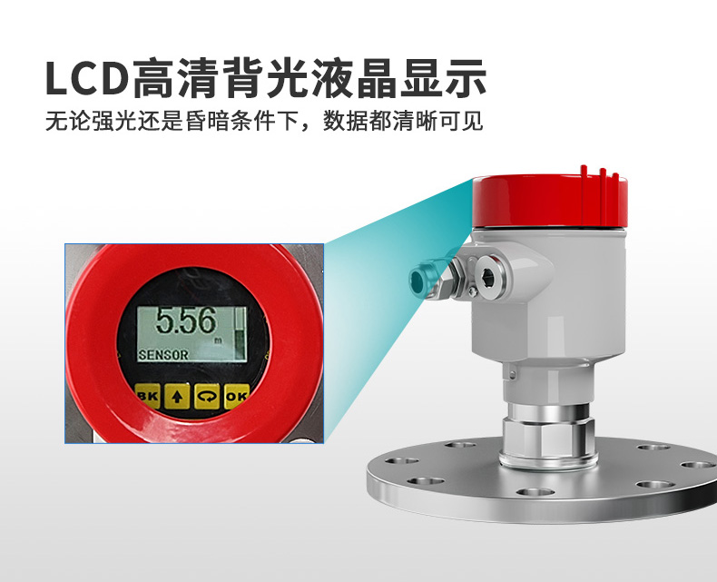 80G高頻雷達物位計液晶屏