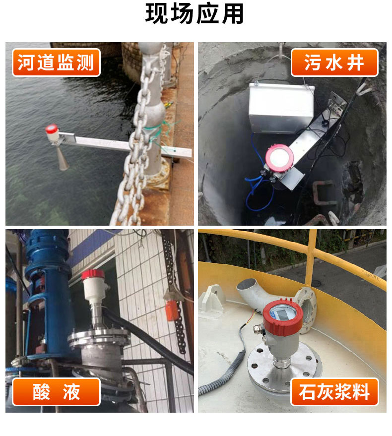 雷達(dá)液位計(jì)現(xiàn)場應(yīng)用
