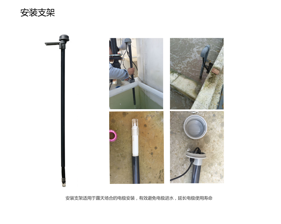 米科高溫玻璃電極安裝支架