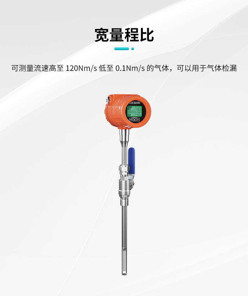 米科SUP-MF熱式氣體質量流量計寬量程比