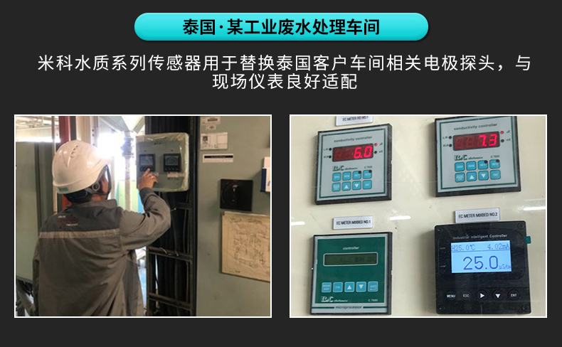 溶氧儀使用實(shí)例