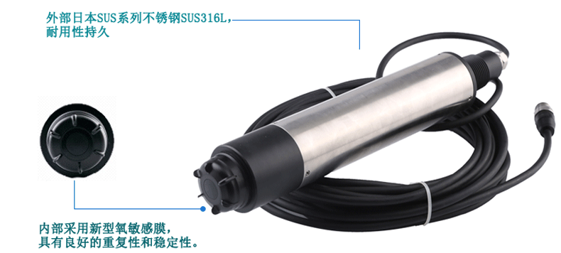 米科MIK-DO700在線溶解氧檢測儀探頭