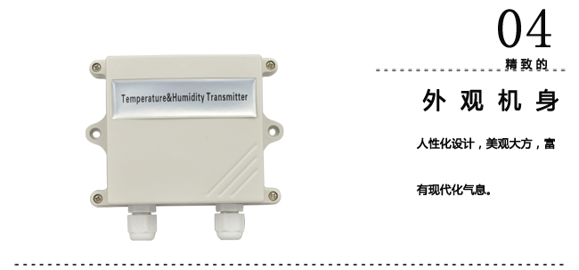 壁掛式溫度變送器產品特點