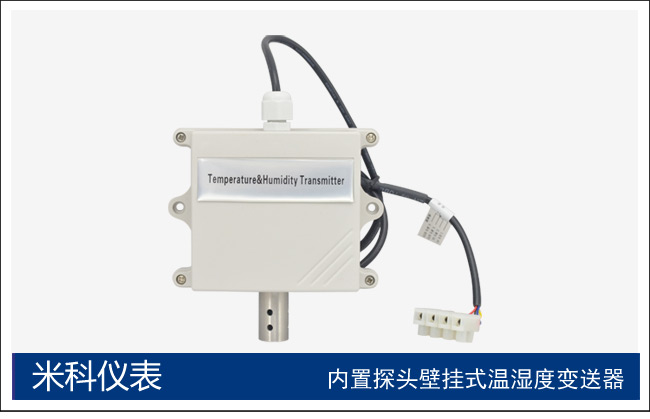 壁掛式溫度變送器產品細節