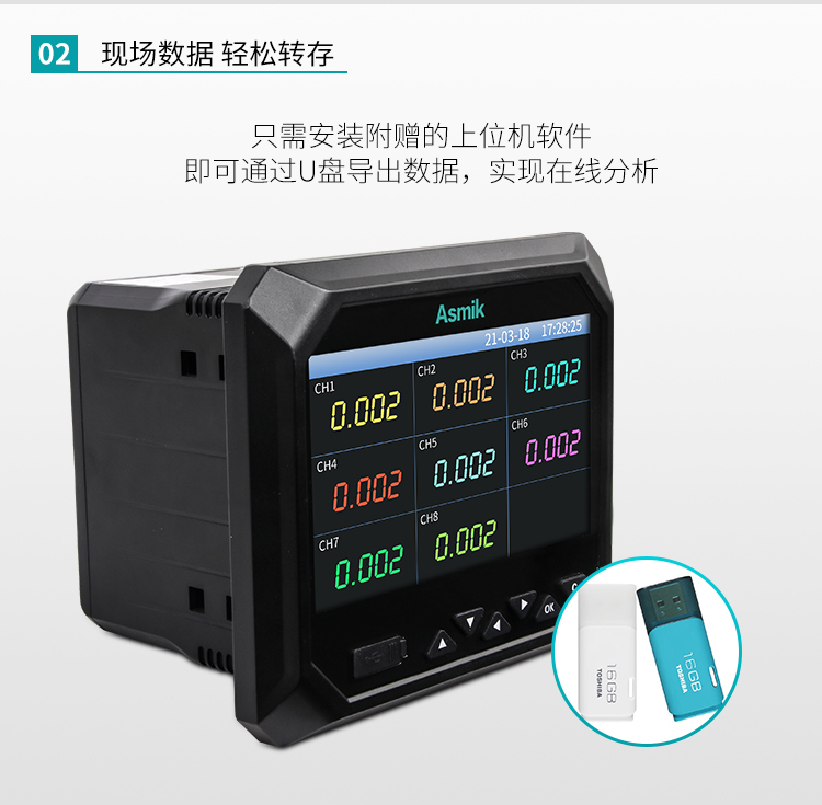 米科MIK-R6000F無紙記錄儀現(xiàn)場(chǎng)數(shù)據(jù)輕松轉(zhuǎn)換