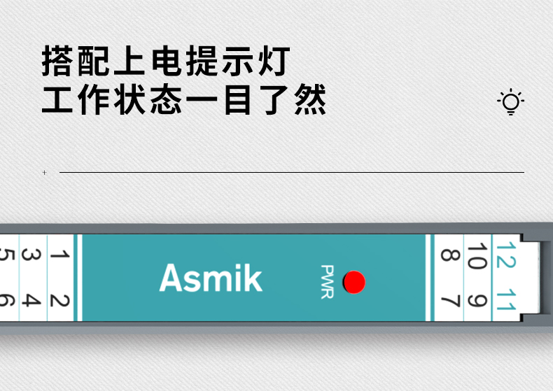 米科MIK-401Y信號隔離器上電狀態一目了然