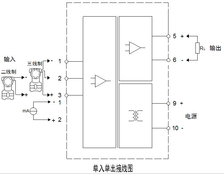 單入單出隔離器接線圖