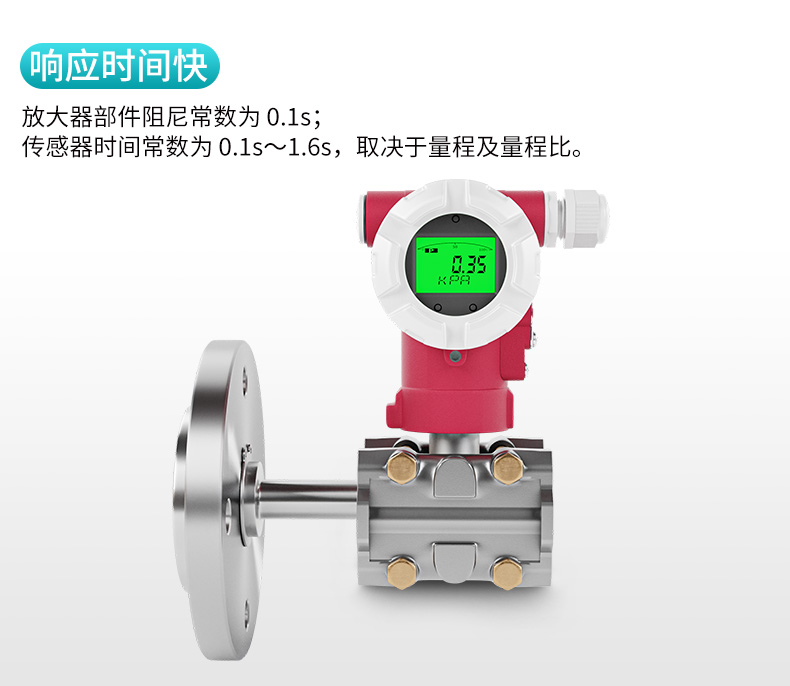 米科MIK-2051LT-D單法蘭液位變送器響應時間快